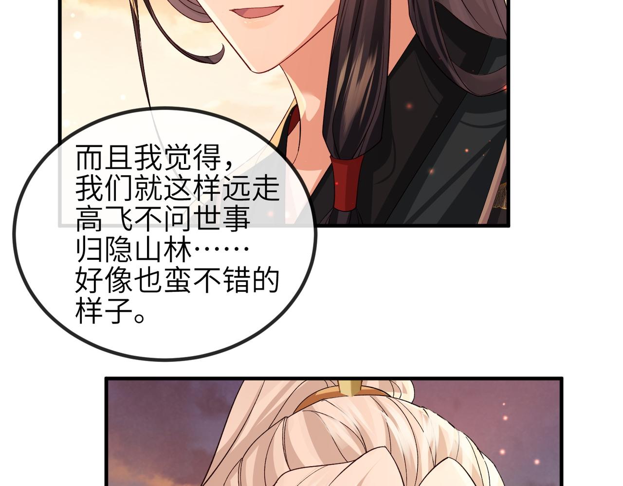 第87话 你怎么会来救我？86