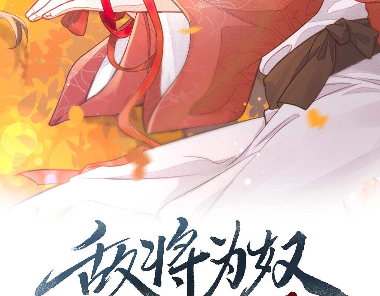 第8话 奉陪到底1