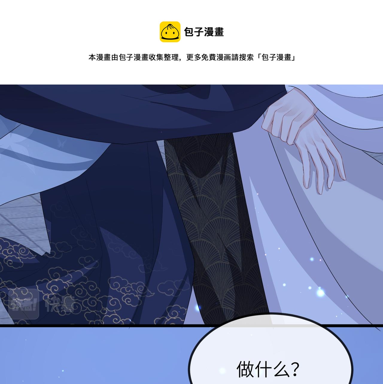 第36话 你是我的！32