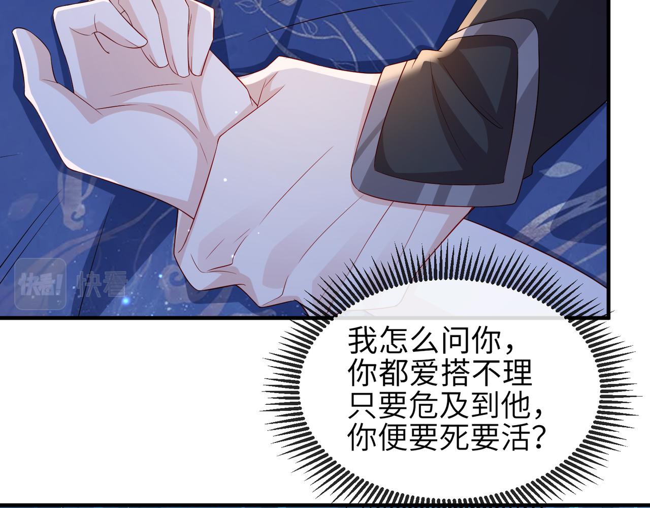 第77话将计就计34