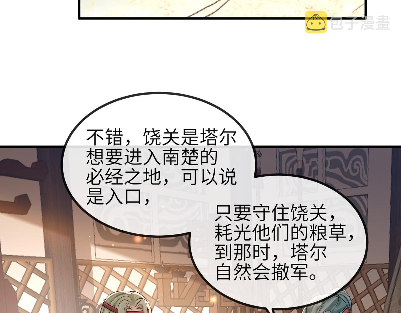 第74话献计！5