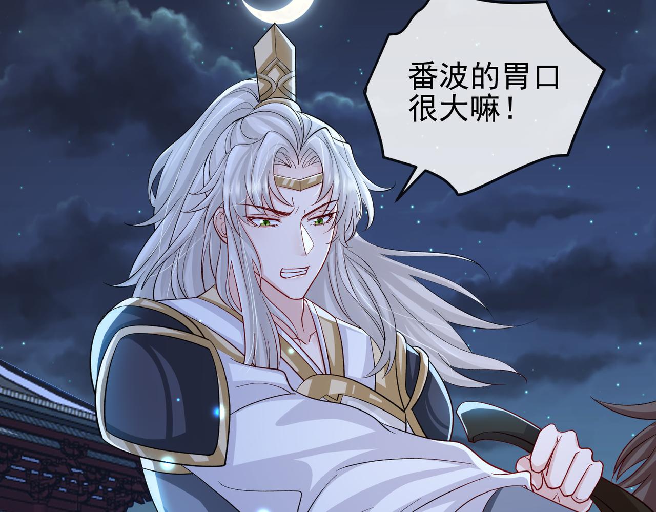 第101话 尘埃落定35