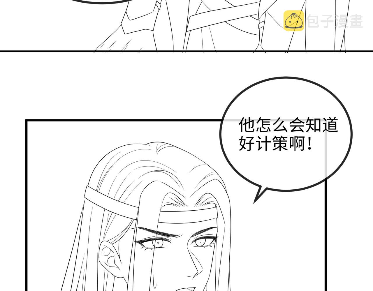 第73话迫不得己83