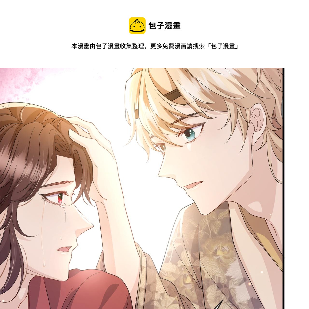 第27话 你这是在吃醋吗？16