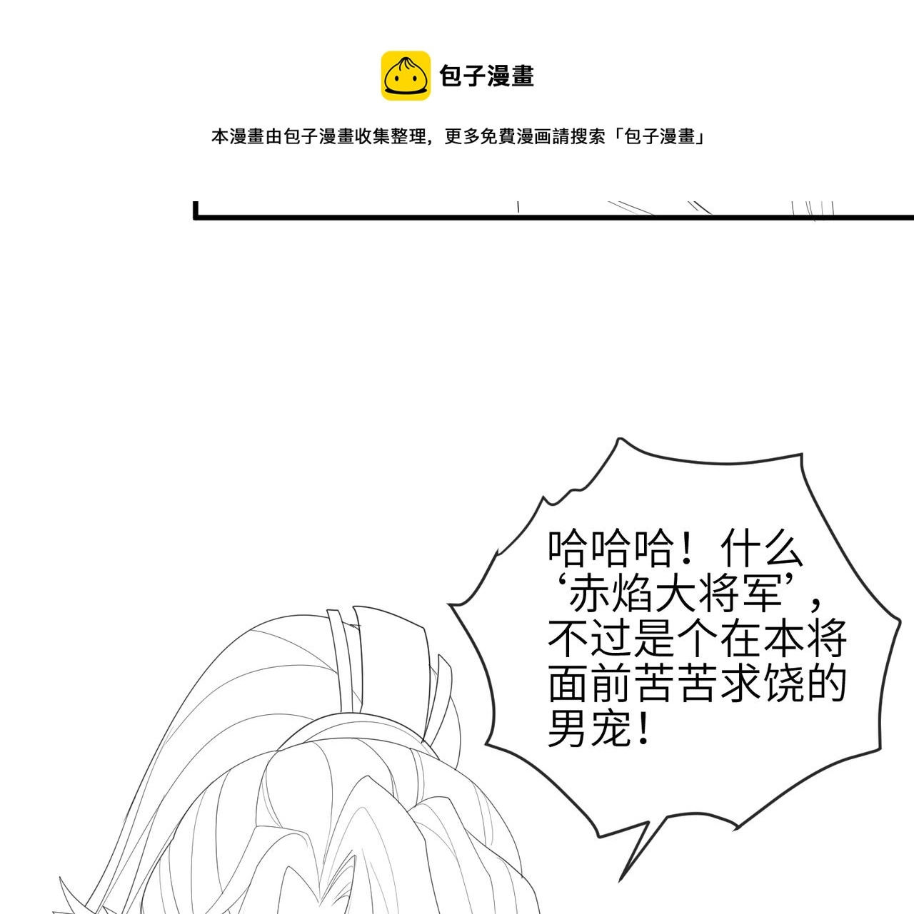 第40话 其罪当诛90