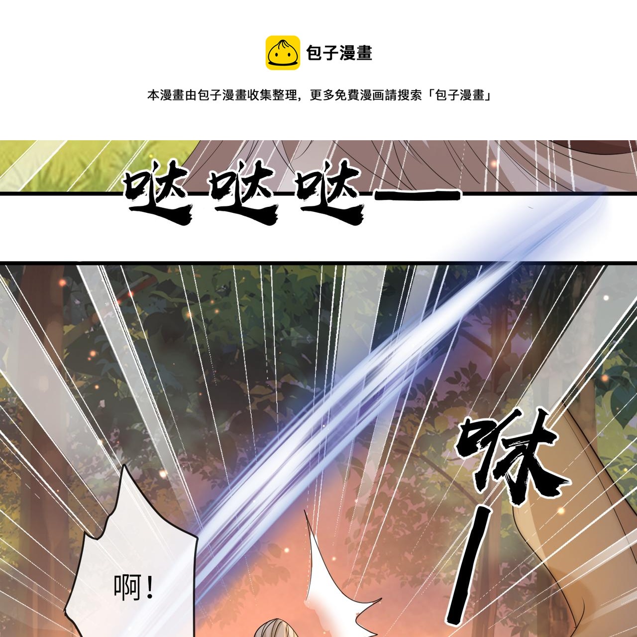 第39话 这就是你想要的？90