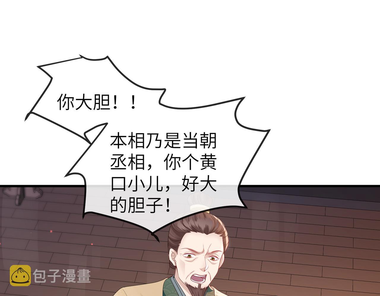 第13话 我会保护好你的57