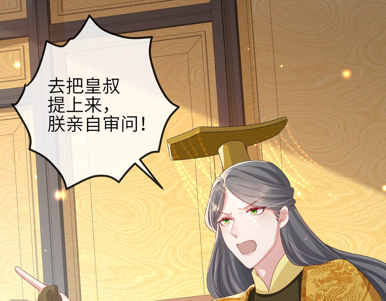 第53话 你也喜欢我的9