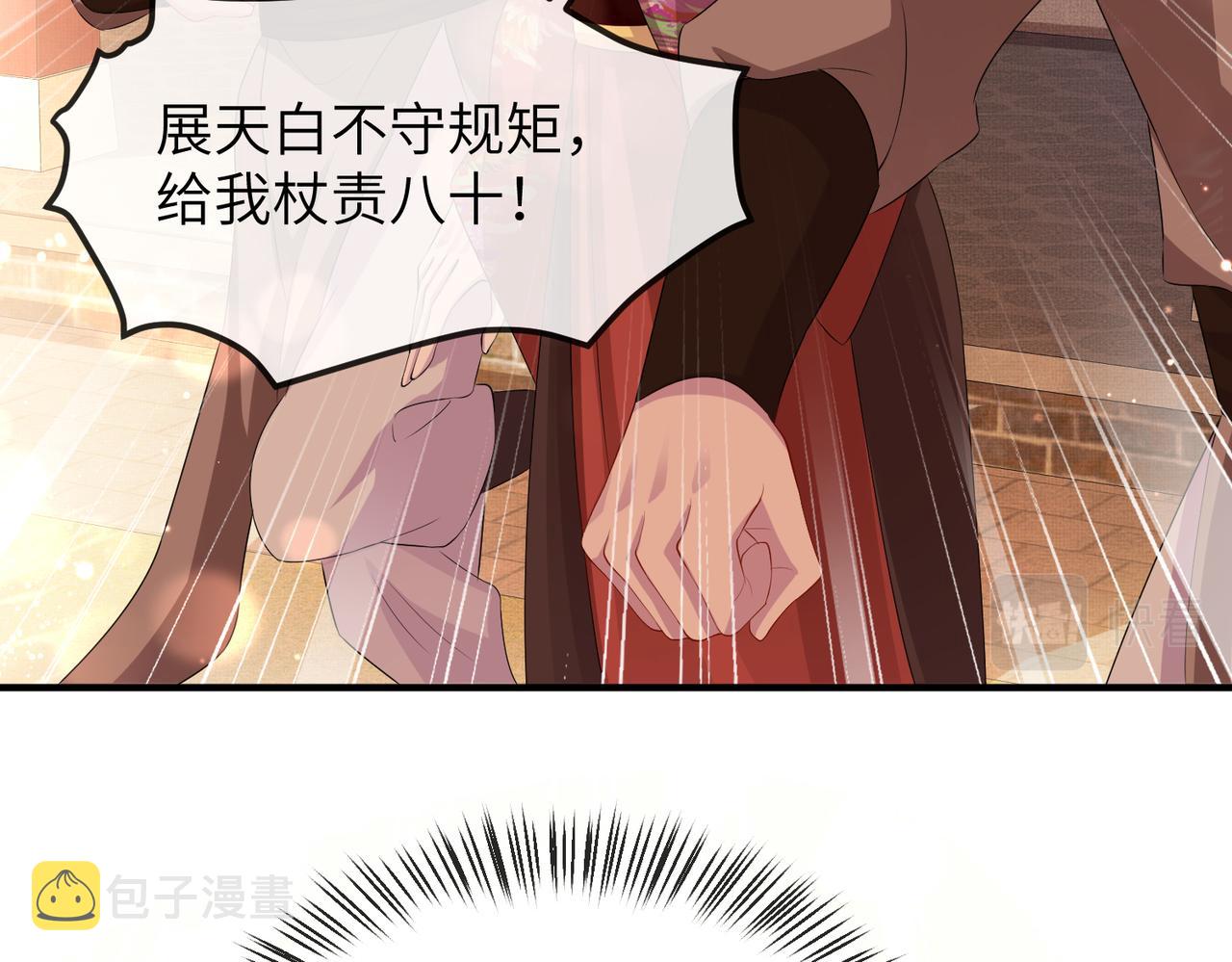 第17话 看你这次还求不求饶！66