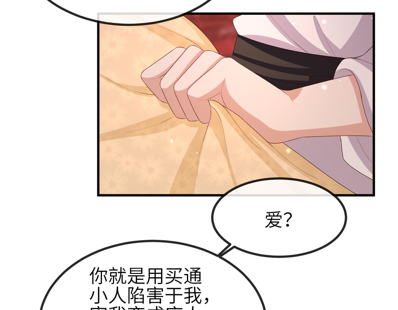 第45话 我喜欢你63