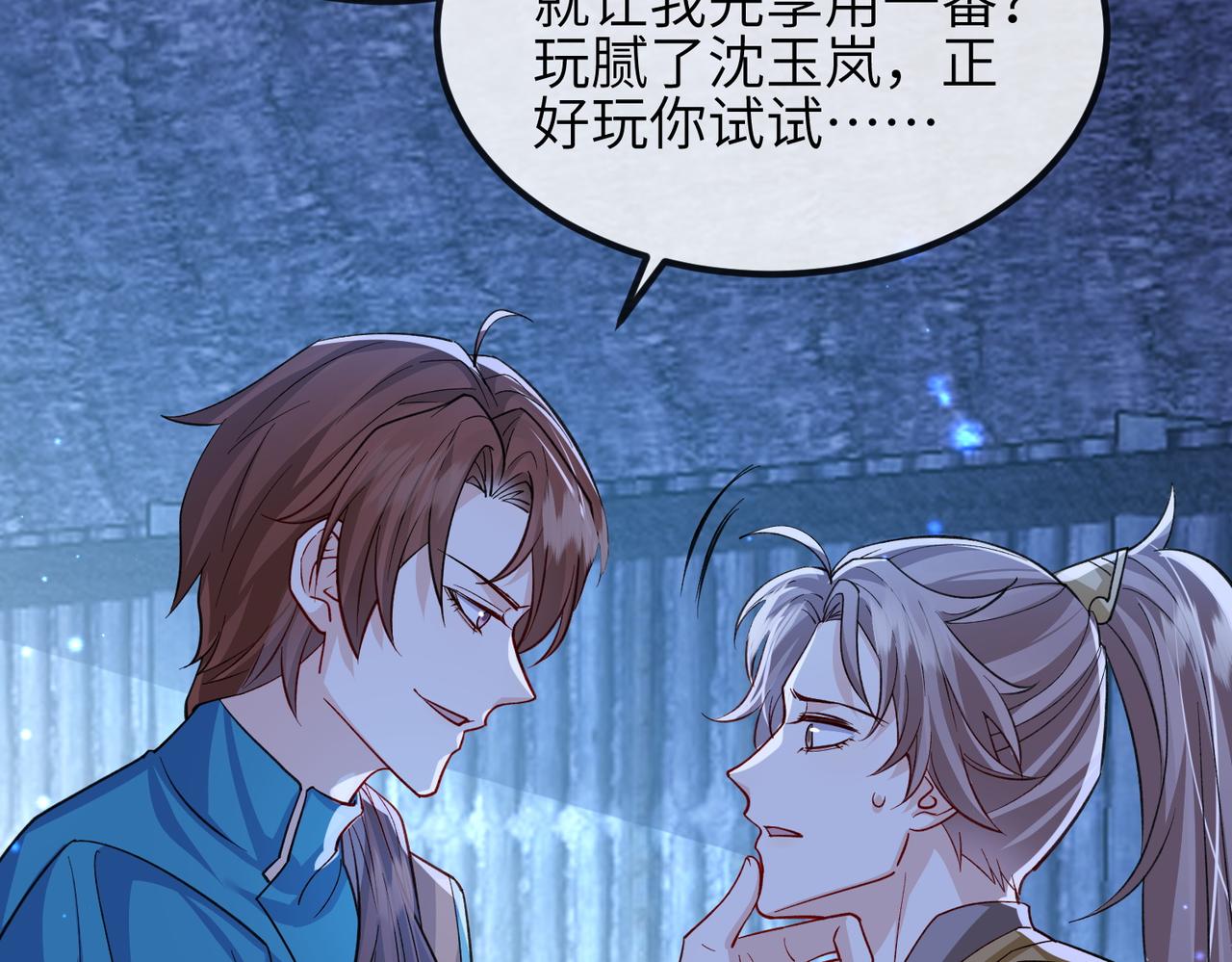第105话 效忠97