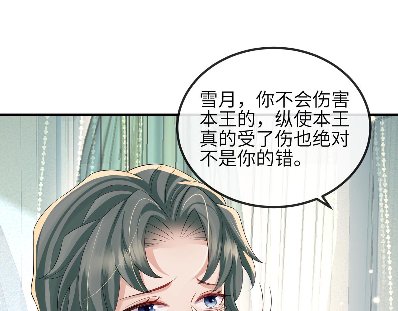 第108话 打上门要解药19