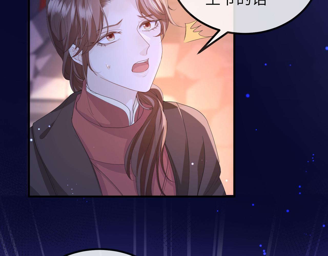 第21话 打到他开口为止82
