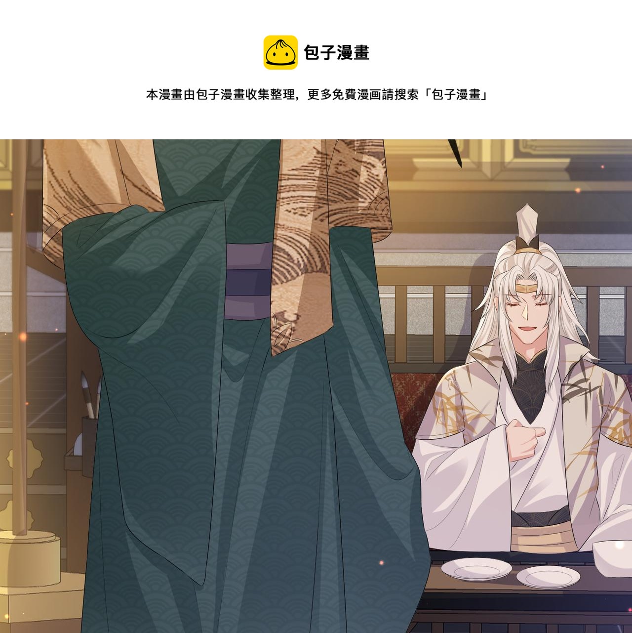 第34话 请赐美人56