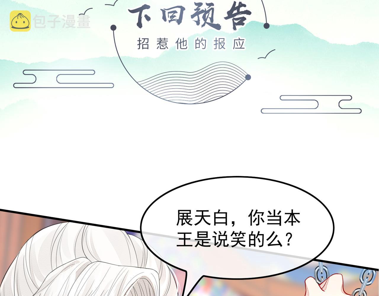 第1话 成为我的奴隶114