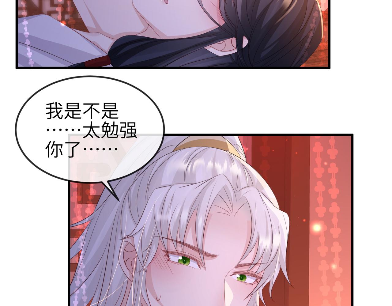 第58话不要碰我！8