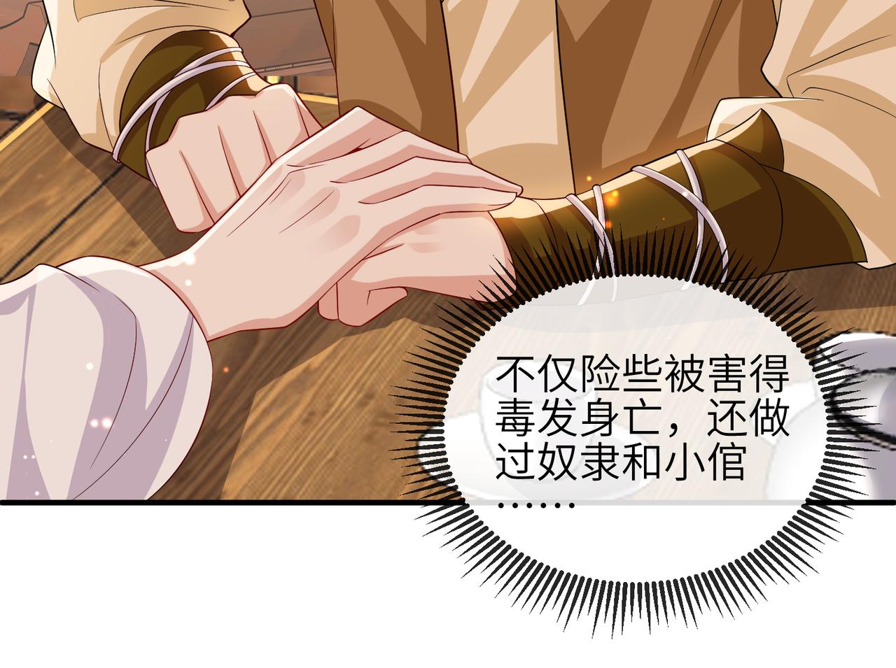 第103话 随本王去选妃53