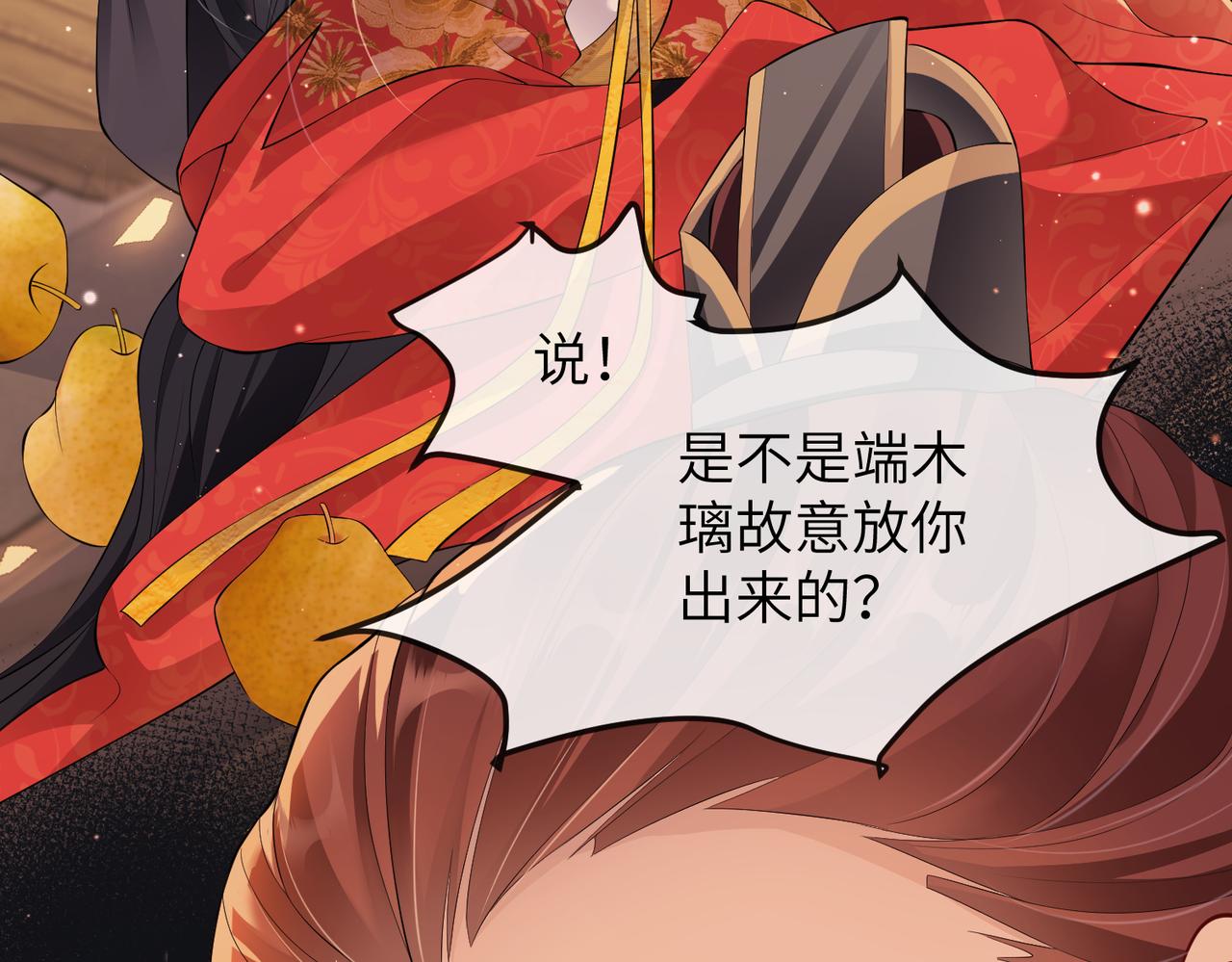 第10话 才出虎窝，又入狼穴95
