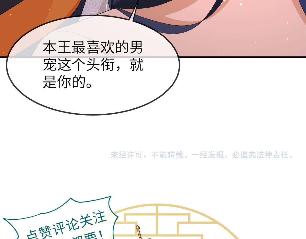 第6话 我要让他血债血偿！114