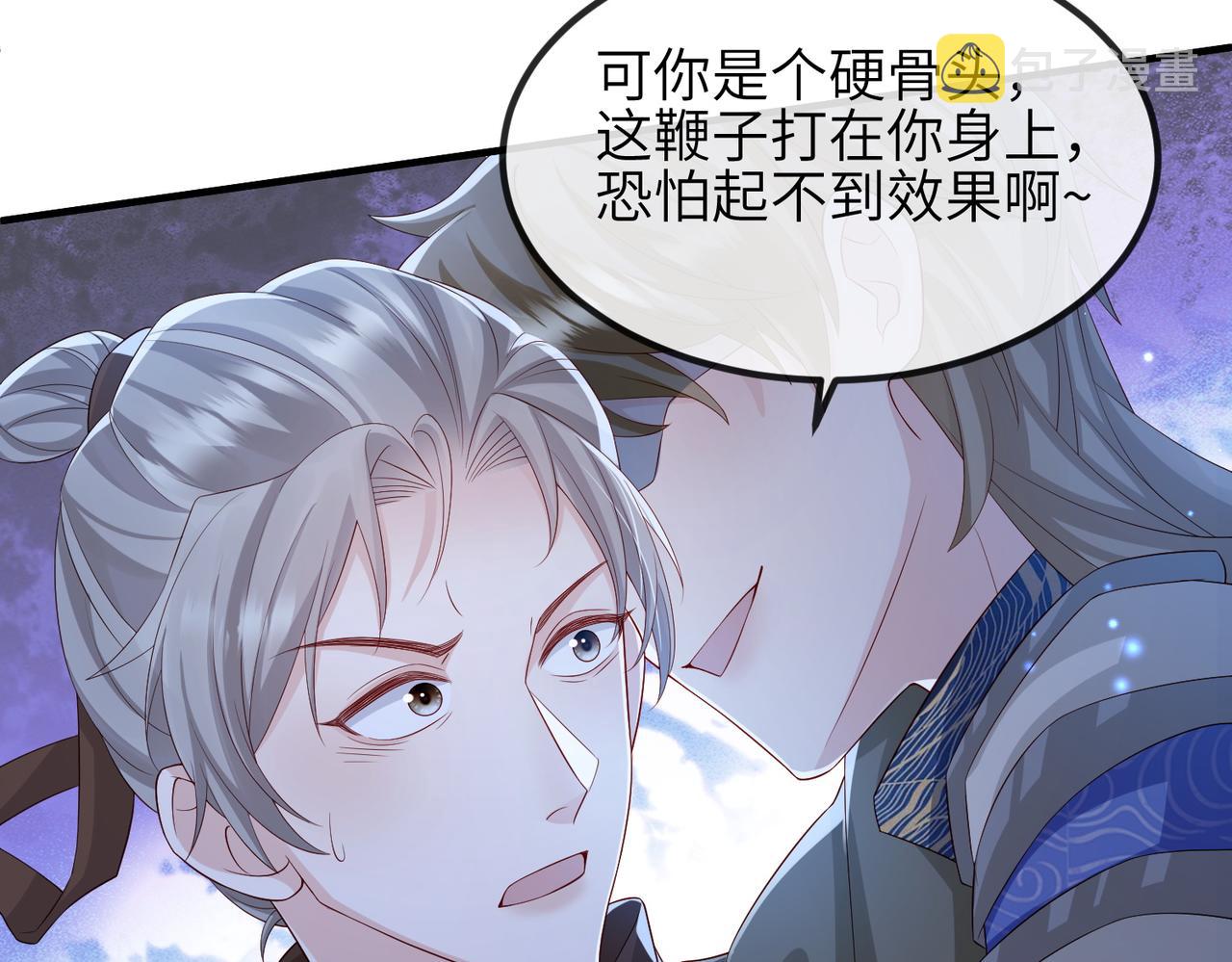 第76话再陪本王一次22