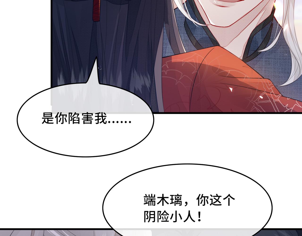 第1话 成为我的奴隶59