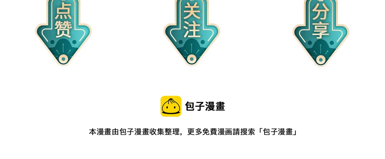 第100话 主人在替我报仇？115