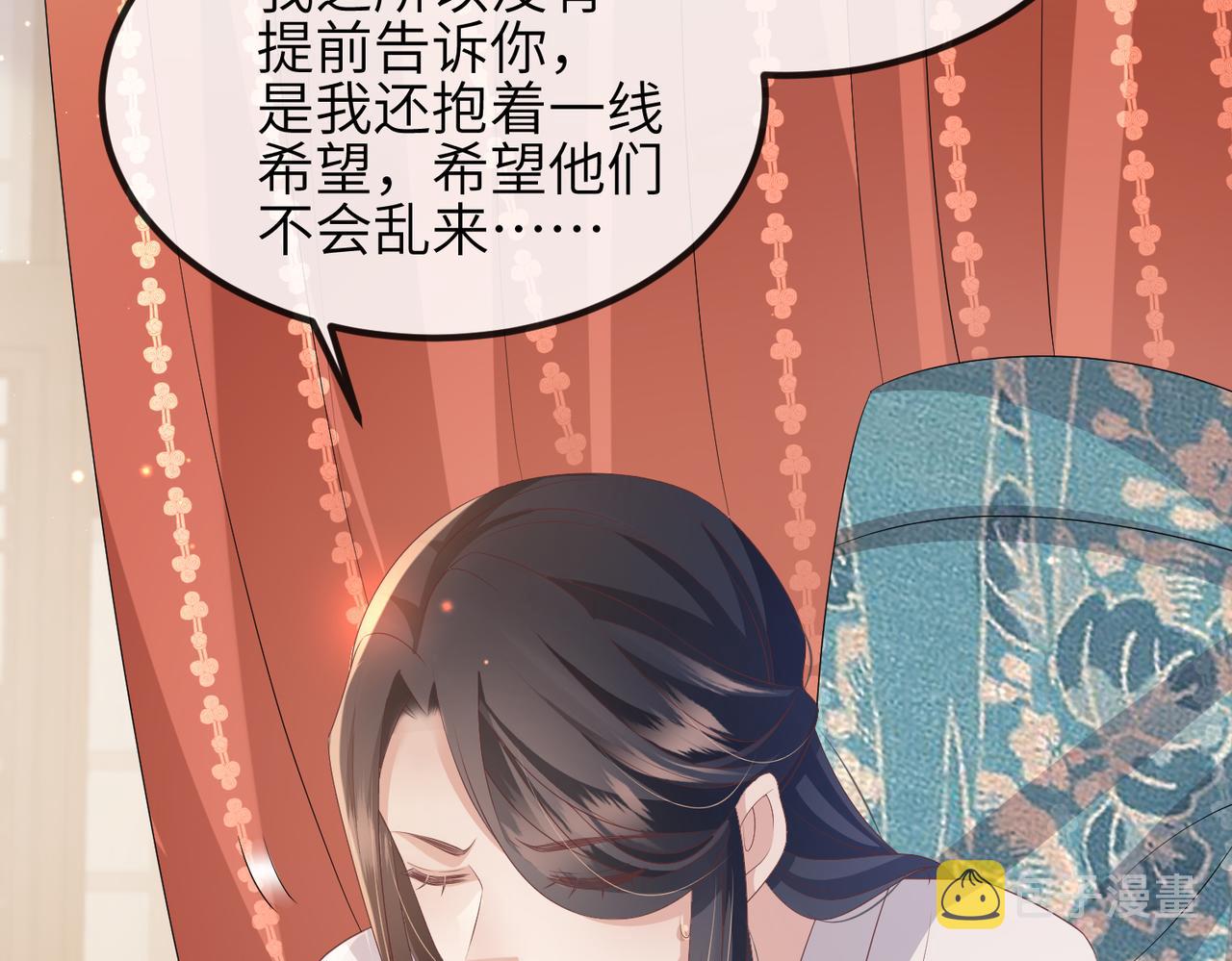 第45话 我喜欢你42