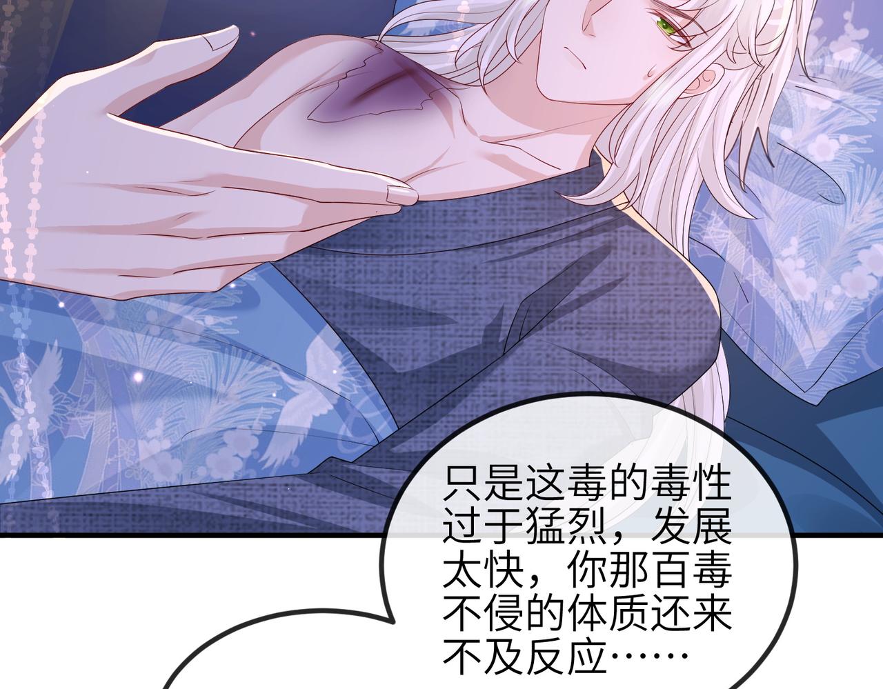 第49话 甘之如饴60