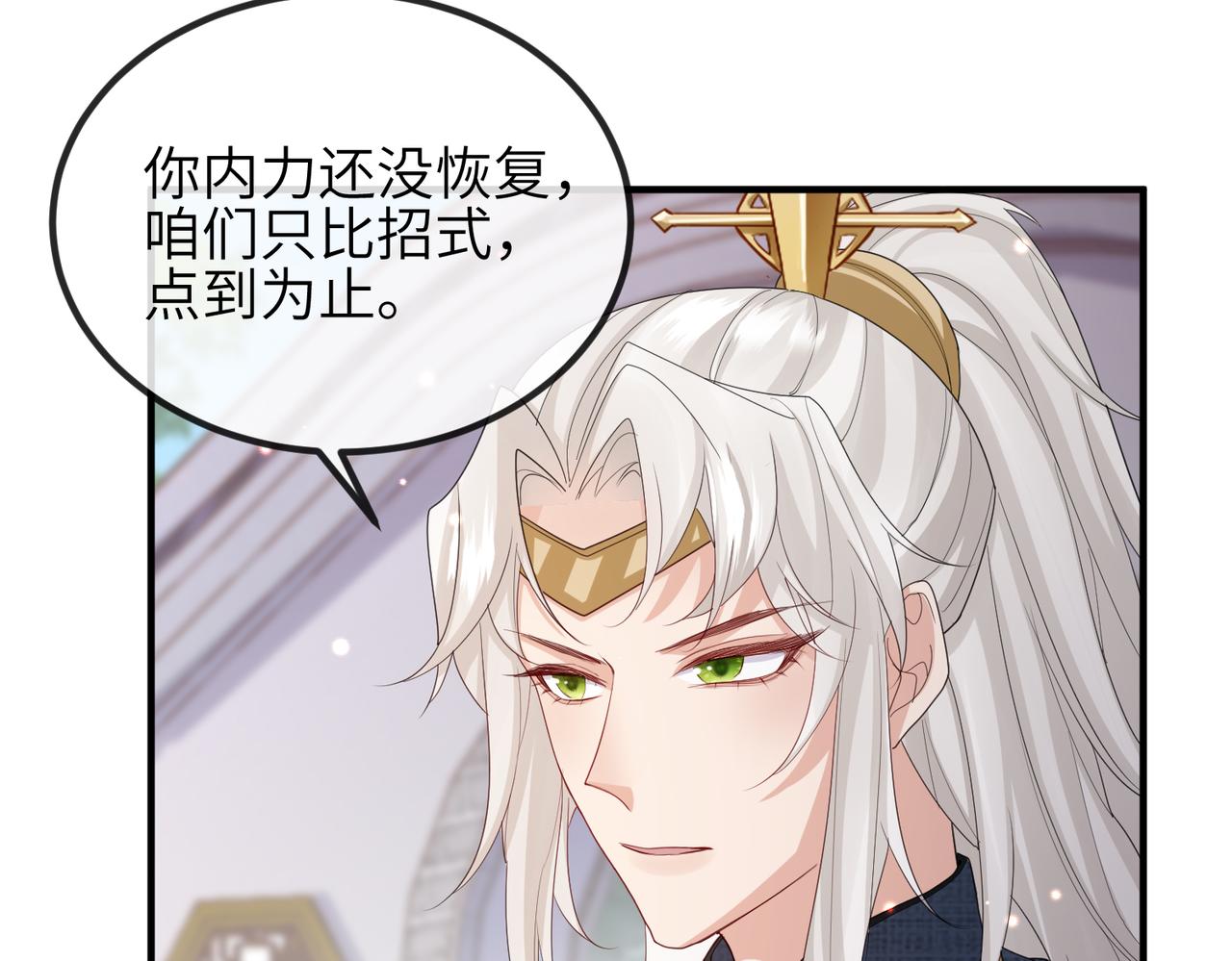 第47话 恨不得把你碎尸万段18
