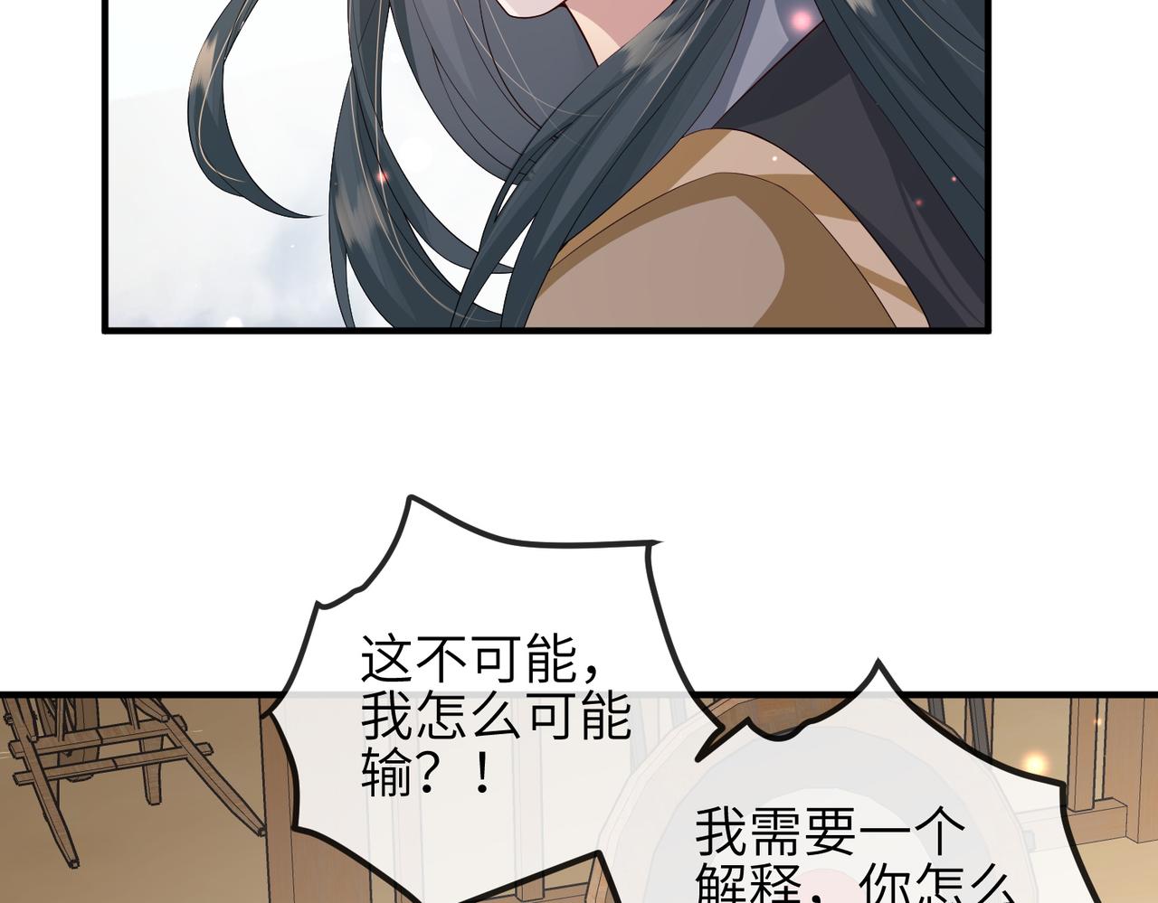 第71话是你输了76