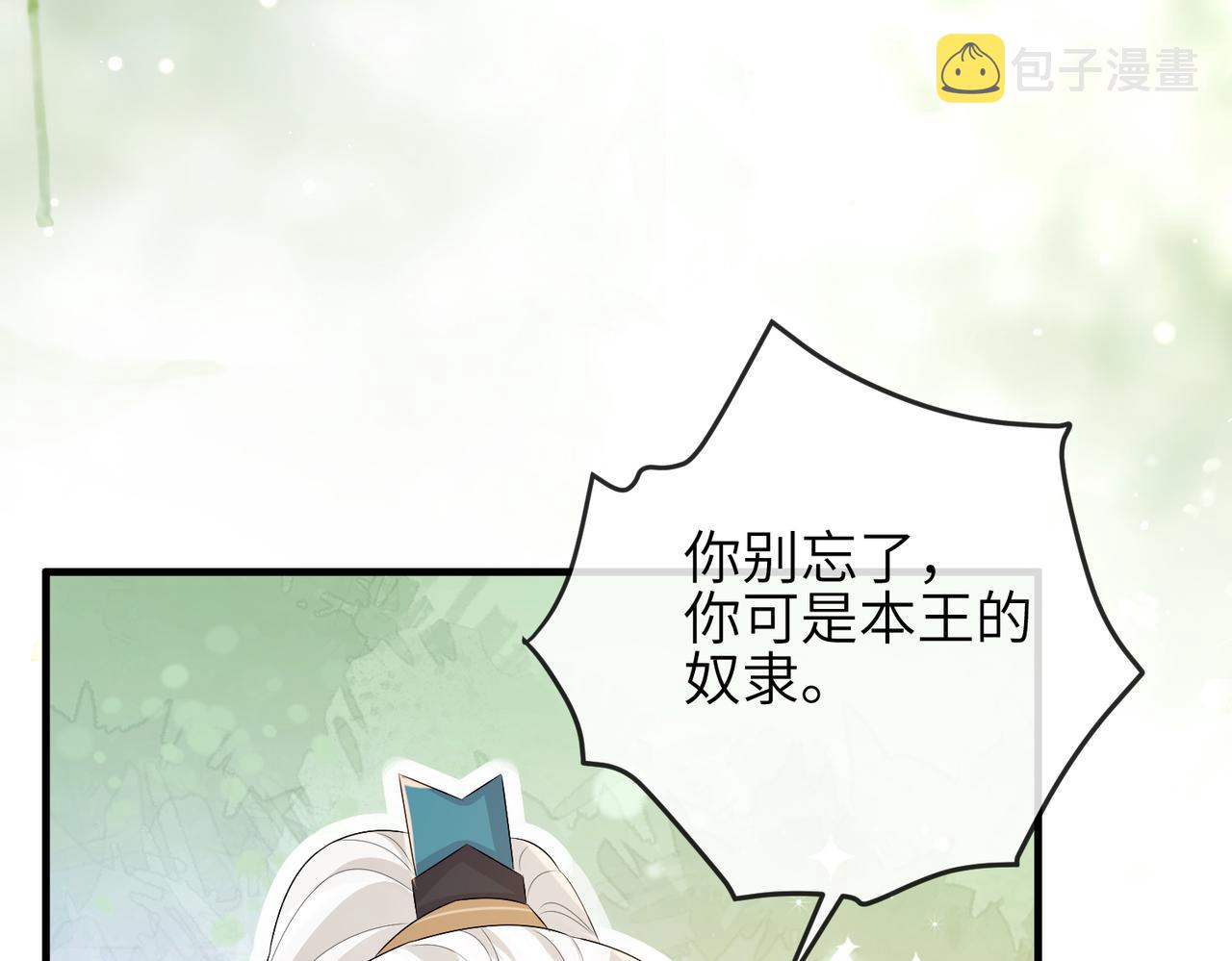 第29话 突然发什么疯78