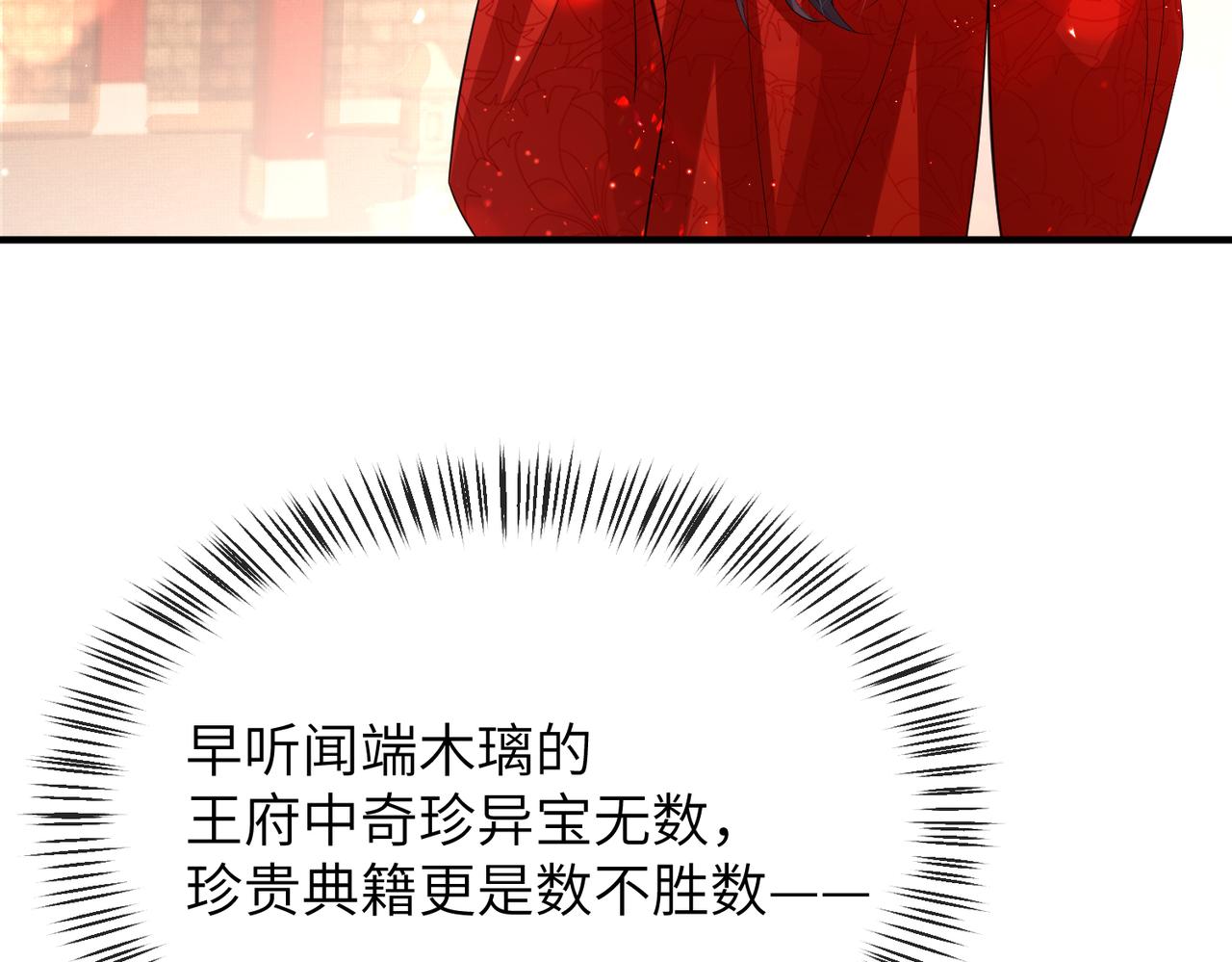 第17话 看你这次还求不求饶！49