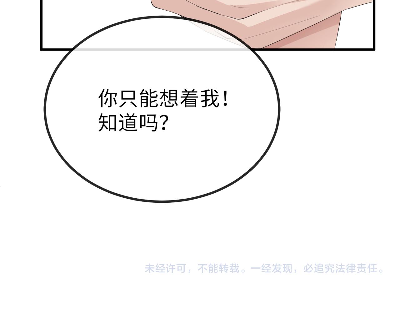 第23话 第一次见王爷如此急迫98