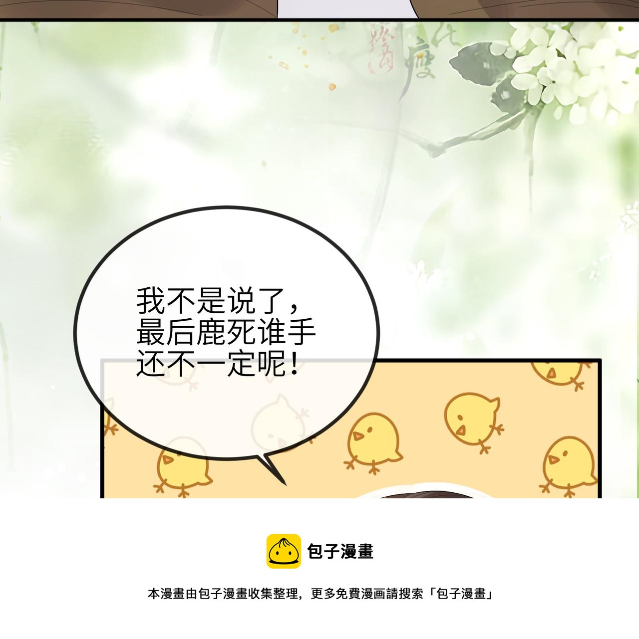 第29话 突然发什么疯76