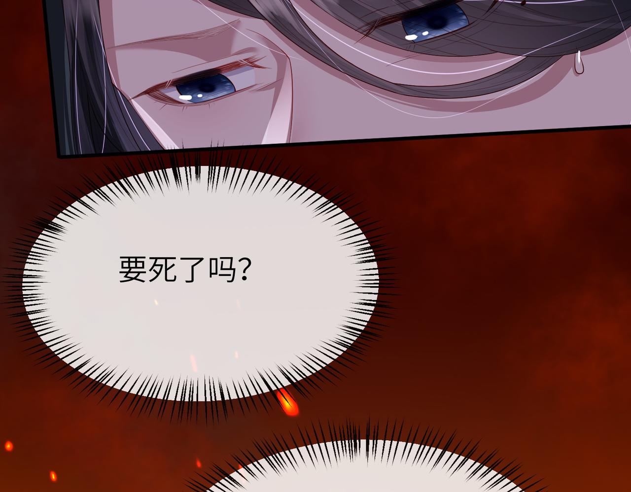第17话 看你这次还求不求饶！91
