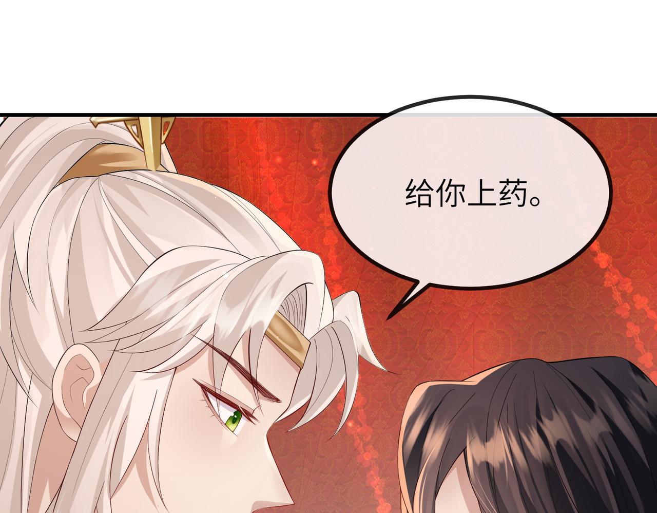 第19话 为你禁欲46