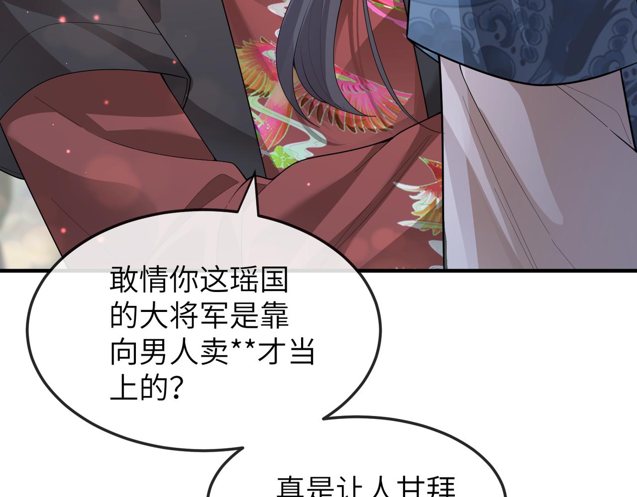 第7话 你才是本王最喜欢的男宠18