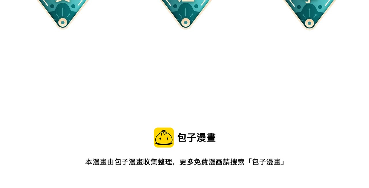 第105话 效忠115