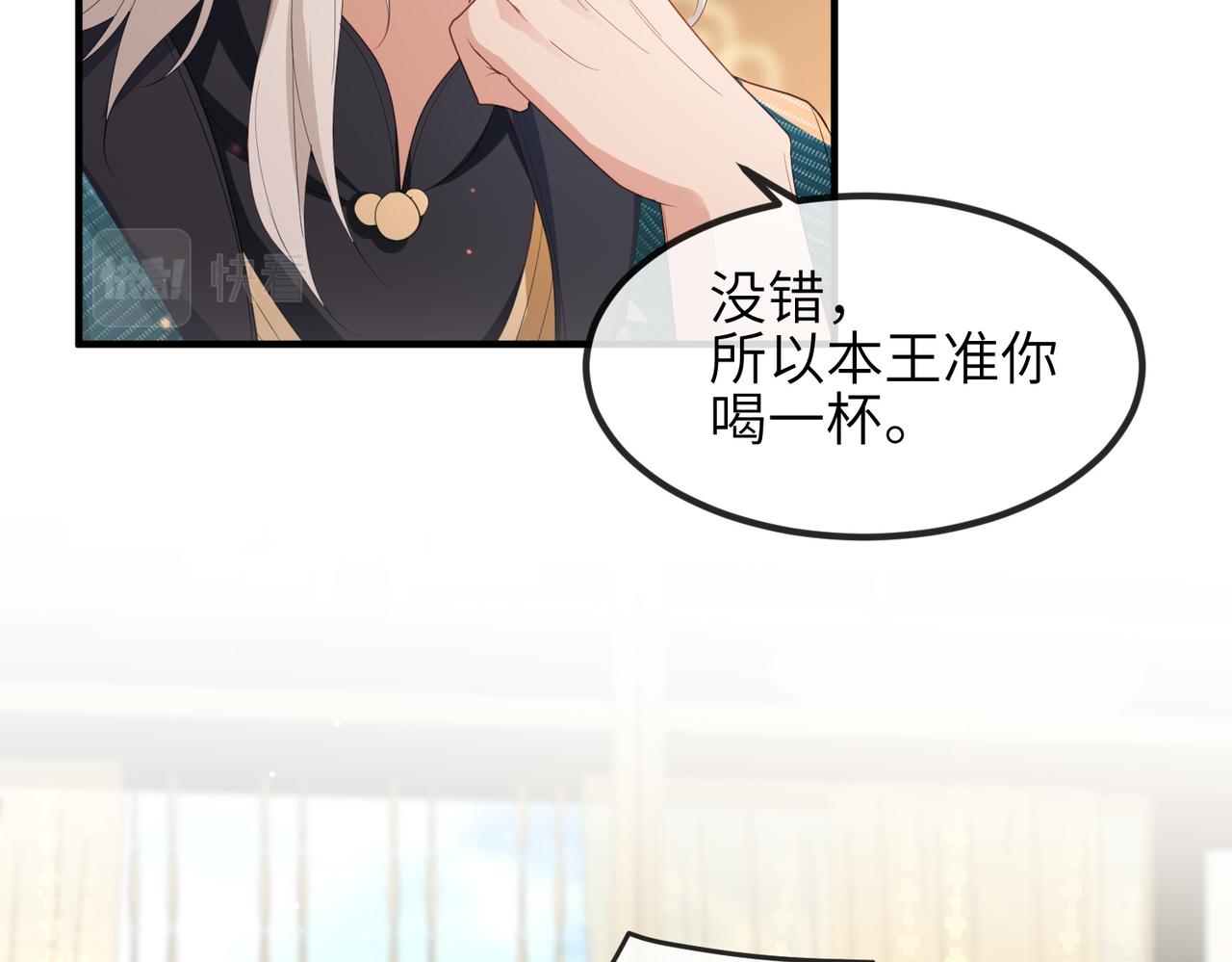 第28话 本王要你11