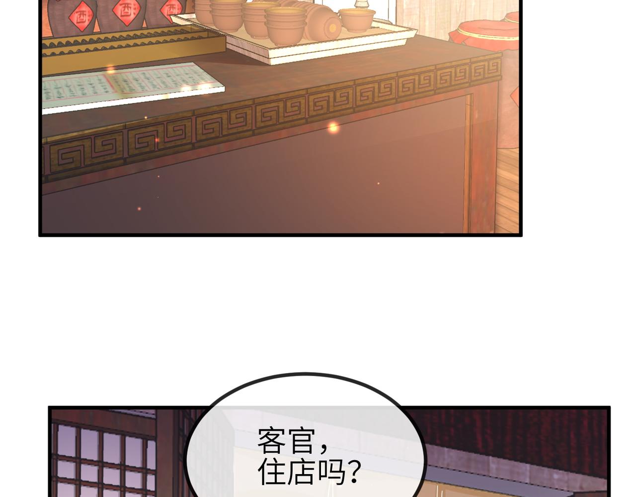 第109话 喜得一子5