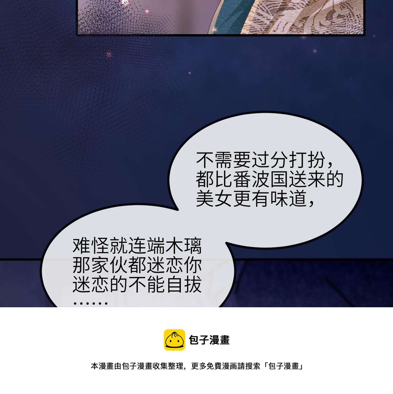 第31话 敬酒不吃吃罚酒12