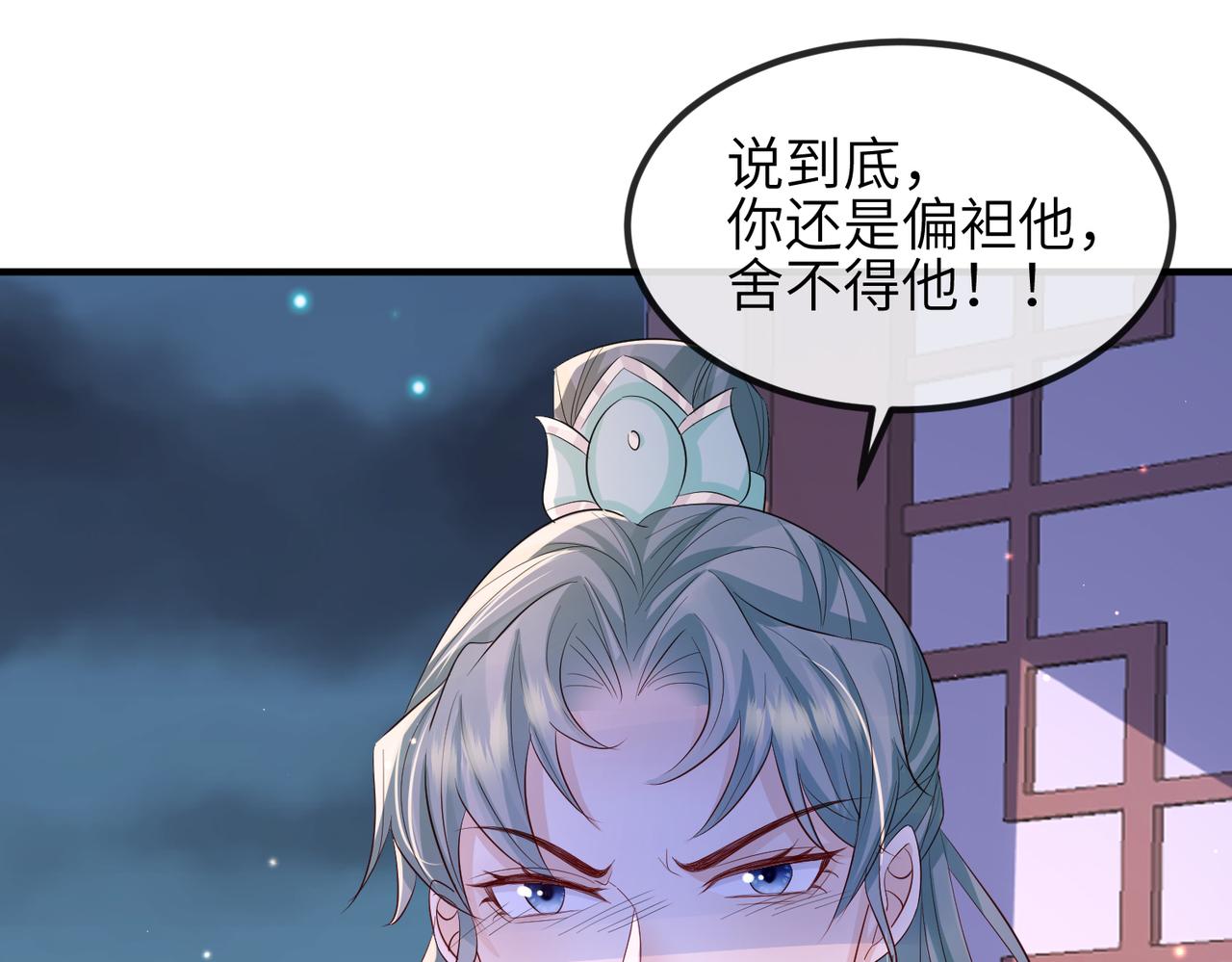 第65话唯一的王妃46