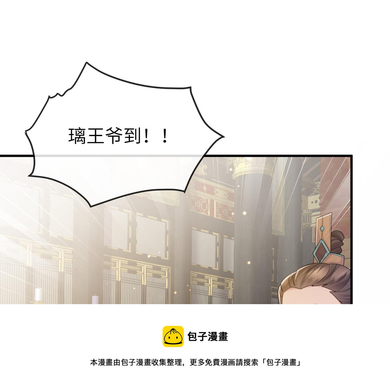 第34话 请赐美人4