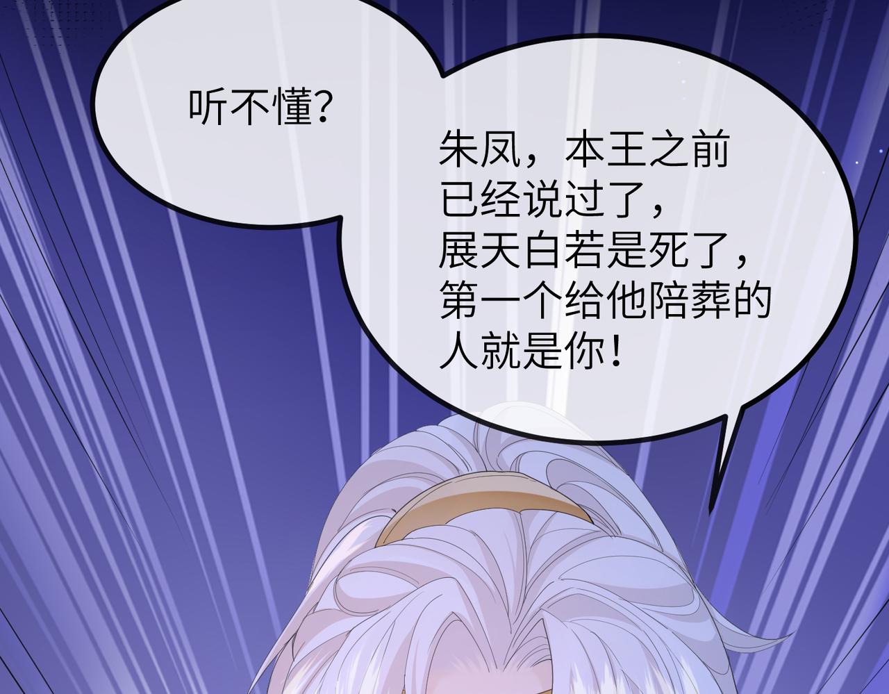 第21话 打到他开口为止83