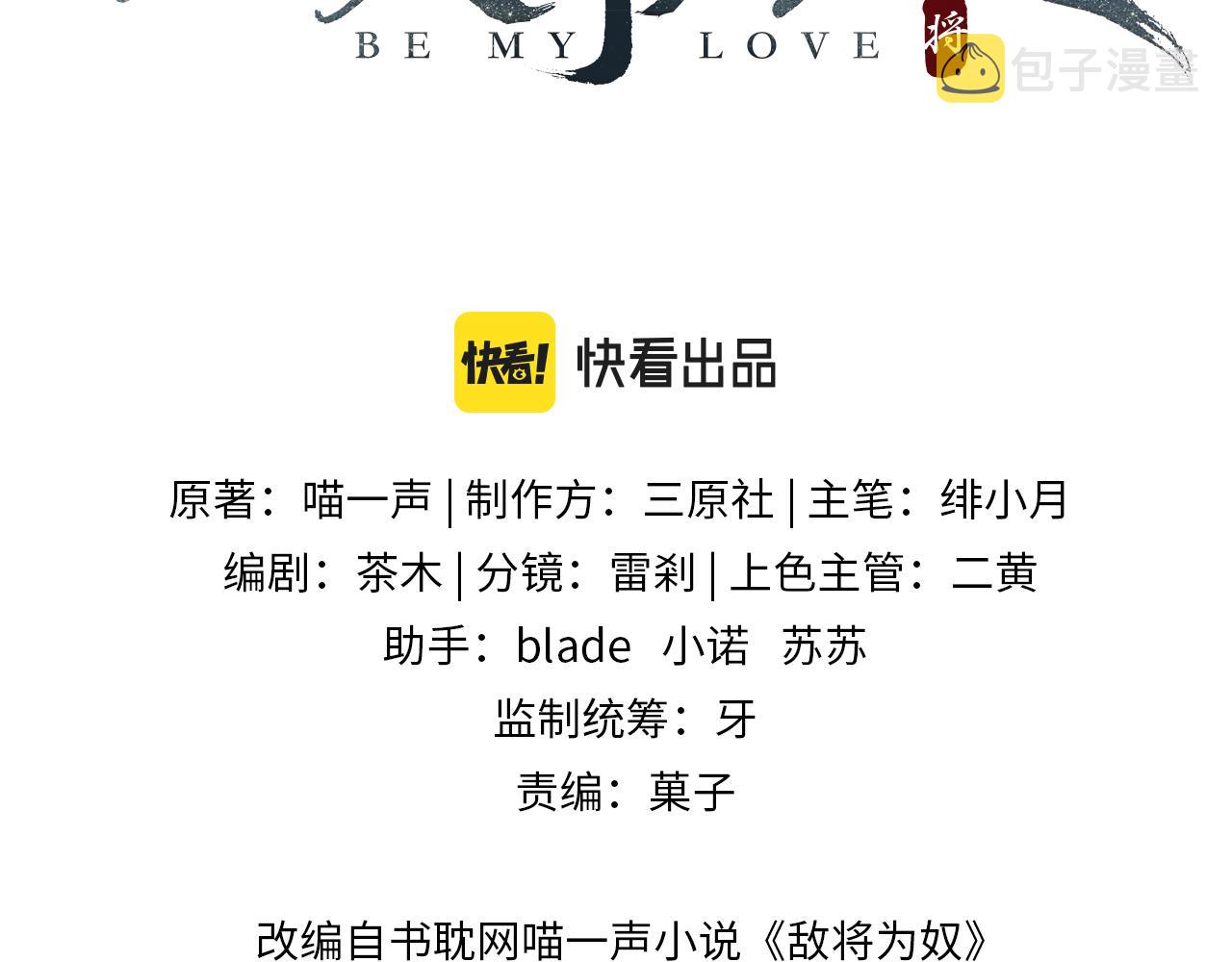 第34话 请赐美人2