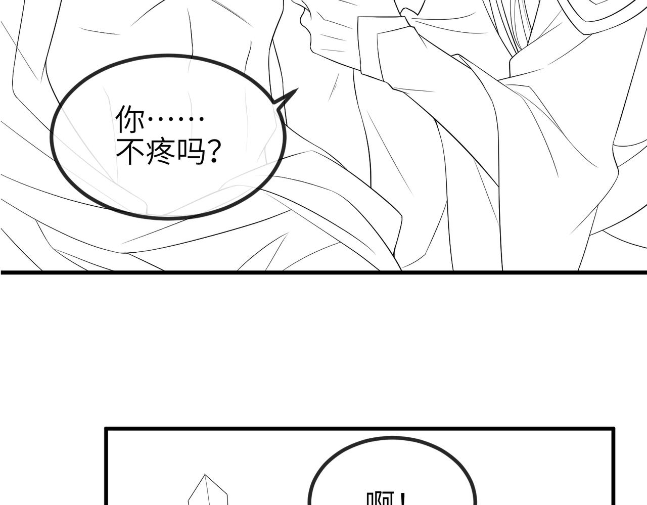 第78话 你没受伤就够了96