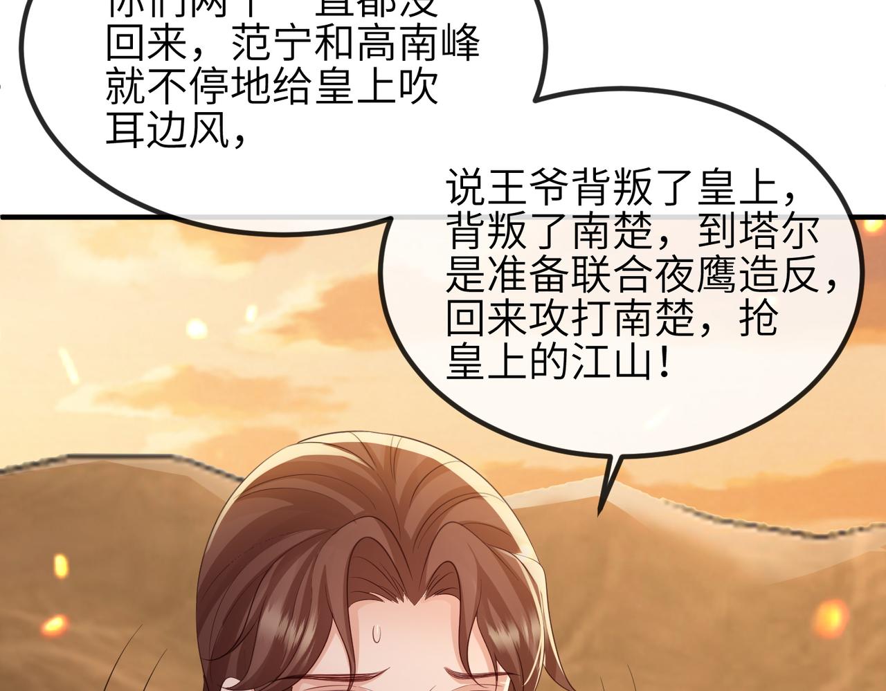 第88话 来生再见39