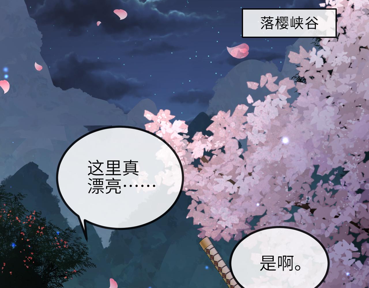 第54话 眼疾手快18