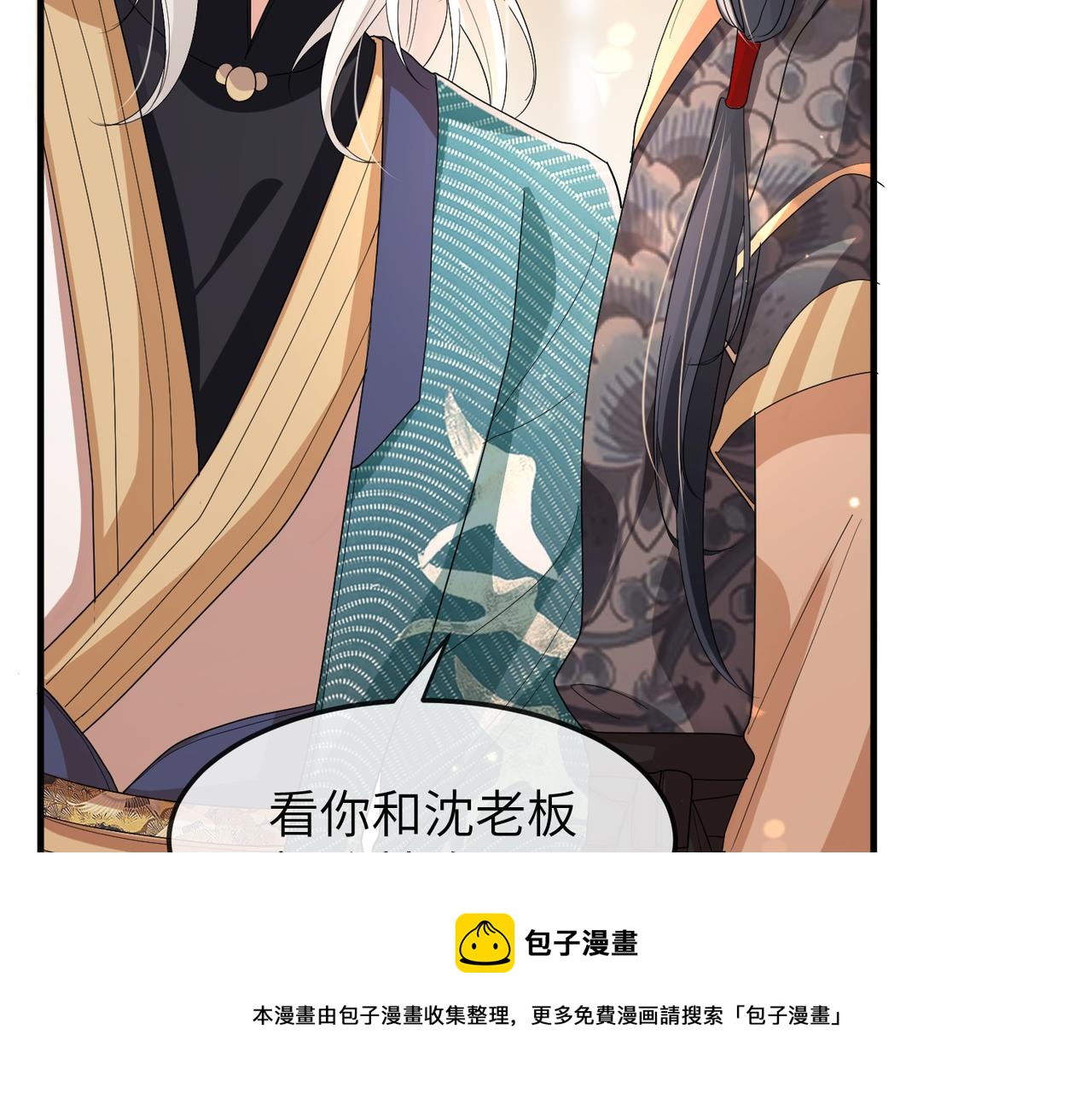 第27话 你这是在吃醋吗？100