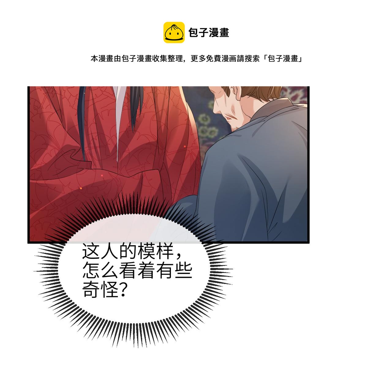 第36话 你是我的！112
